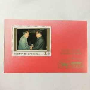 北朝鮮 毛沢東生誕100年の切手小型シート 未使用 1993