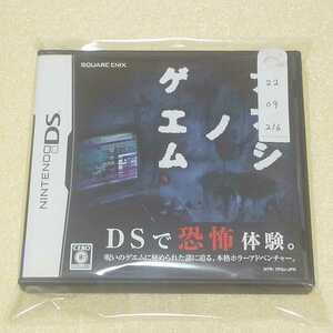 Nintendo DS ナナシノゲエム 【管理】2209216