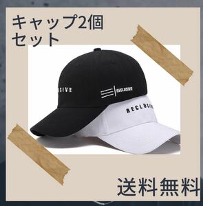 キャップ　帽子　ぼうし　カジュアル　白　ホワイト　黒　ブラック　フリーサイズ　韓国　オルチャン