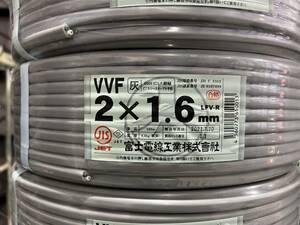 VVF 1.6 2C 富士電線 100m 送料無料