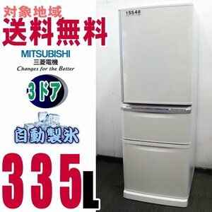 V-15548★地区専用送料無料★三菱ちょっと低め、コンパクト薄型タイプ冷蔵庫335Ｌ　MR-C34C