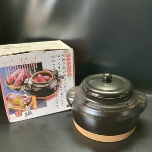 焼き芋 焼き芋鍋 焼き芋壺