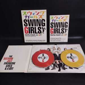 ◆SWING GIRLS◆スウィングガールズ DVD Girls meet Jazz!!! 上野樹里 貫地谷しほり 他 初回限定版