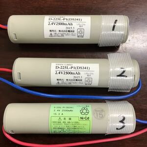 【ジャンク】誘導灯用 リサイクル ニカド（ニッカド）電池 2.4V 2500mAh 3個【FK341,FK828 互換】
