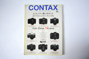 「コンタックス一眼レフのすべて―初代RTSから645・Nシリーズ・RXIIまで」(エイムック―マニュアルカメラシリーズ (680)の本