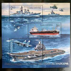 ウクライナ 切手 2004年 軍艦