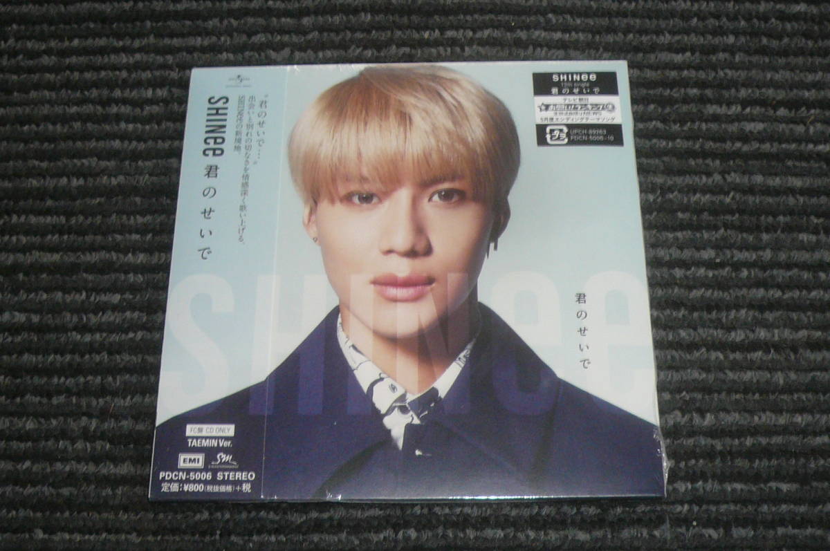 SHINee - SHINee 君のせいで FC限定盤 CD ジョンヒョン 新品 未