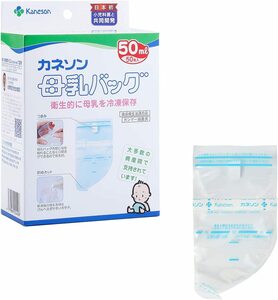 50枚 (x 1) カネソン Kaneson 母乳バッグ 50ml 50枚入 滅菌済みで衛生的! 安心の日本製