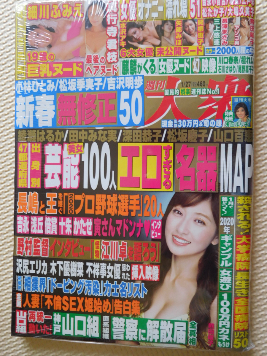 □お宝希少ビデオ『1990牡丹燈籠』美人女優青山知可子