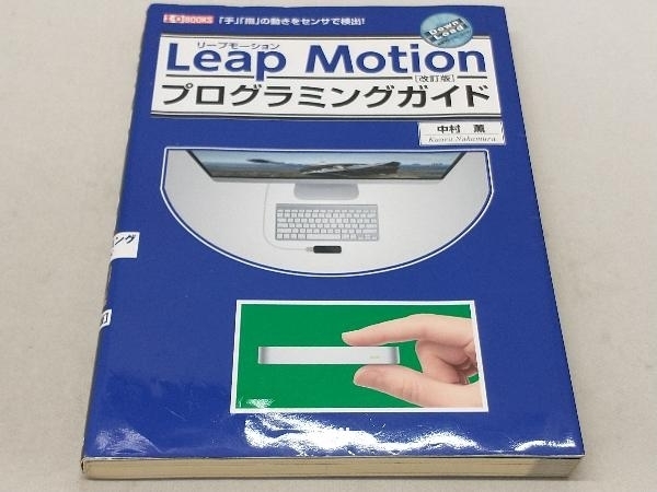 Leap motion