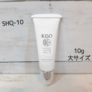 【新品・即決・送料込】 KISO キソ ハイドロクリーム SHQ-10 フェイスクリーム 大容量 10g ハイドロキノン 10% ◎ 全国送料無料