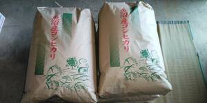 令和4年産　魚沼こしひかり　玄米30ｋｇ　保有米