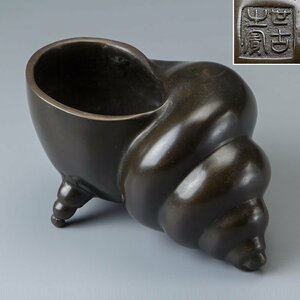 【五】世古之寶 銅造栄螺香炉 茶道具