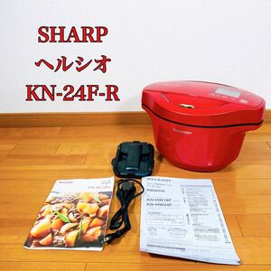 【動作品】SHARP シャープ　HEALSIO ヘルシオ　調理鍋　ヘルシオホットクック シャープヘルシオ 自動調理鍋 