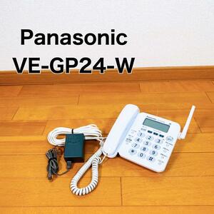 【動作品】Panasonic パナソニック　VE-GP24-W 電話　親機　送料無料