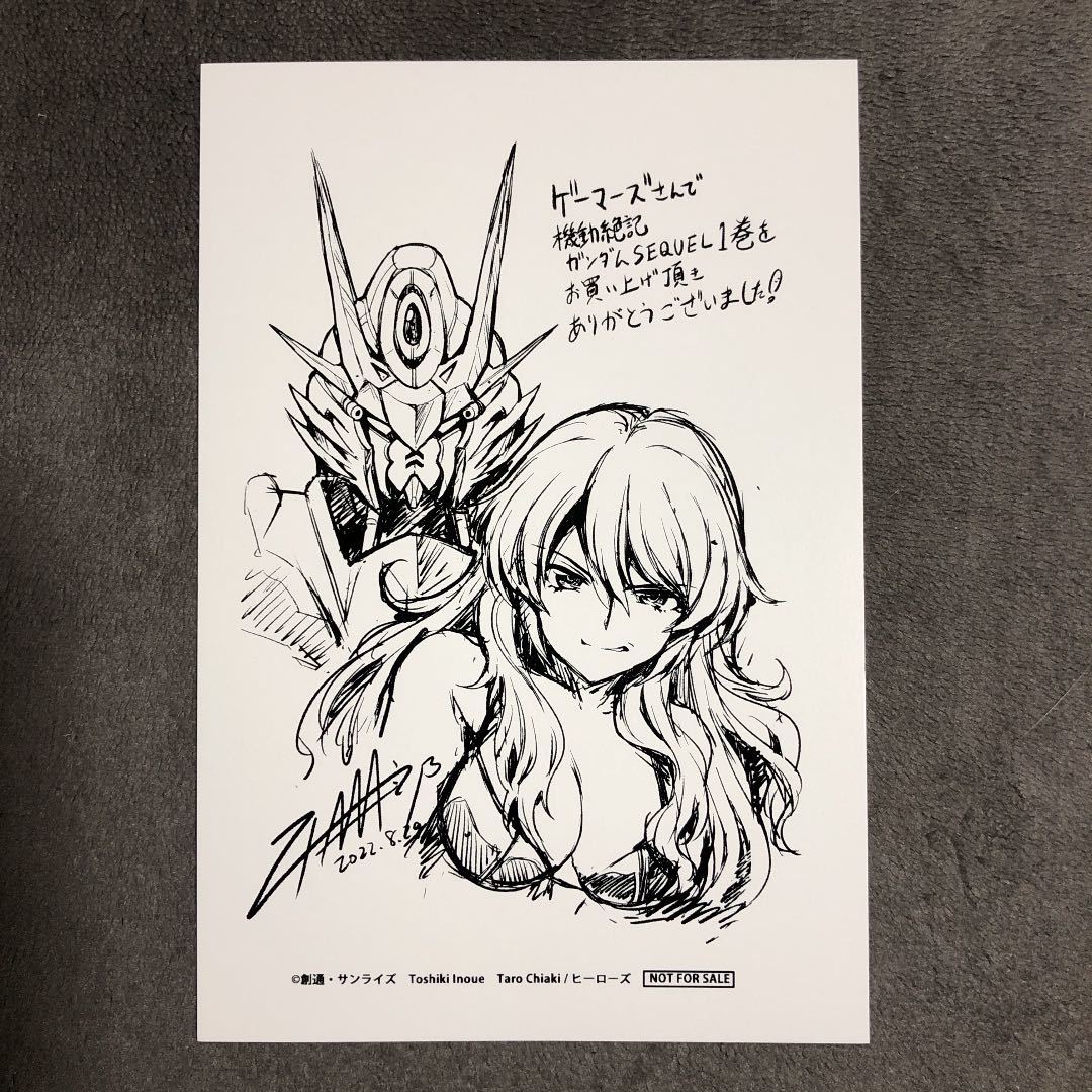 機動絶記ガンダム SEQUEL