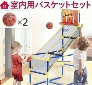 バスケットボール 室内 屋内 屋外 庭 遊具 子供 おもちゃ 幼児 玩具 子ども 自宅 家庭用 バスケットゴール プレゼント 男の子 女の子