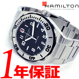 【1年保証付き】【NEW】【新品正規品】HAMILTONハミルトンメンズ腕時計アナログ自動巻きAUTOMATICオートマチックブラックシルバー