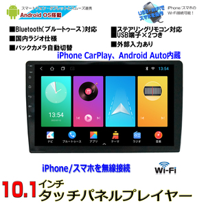 新商品　車載ナビ１０．１インチ Android10　CarPlay マルチプレーヤー Bluetooth内蔵 HDD car play「AG13]