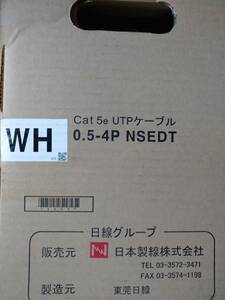 【新品】 Cat5e 日本製線 0.5-4P NSEDT UTPケーブル(WH) 300ｍ