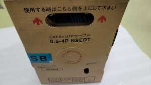 【新品】 Cat5e 日本製線 0.5-4P NSEDT UTPケーブル 300ｍ (SB)