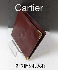 ★【Cartier】カルティエ 二つ折り札入れ マストライン ボルドー レザー