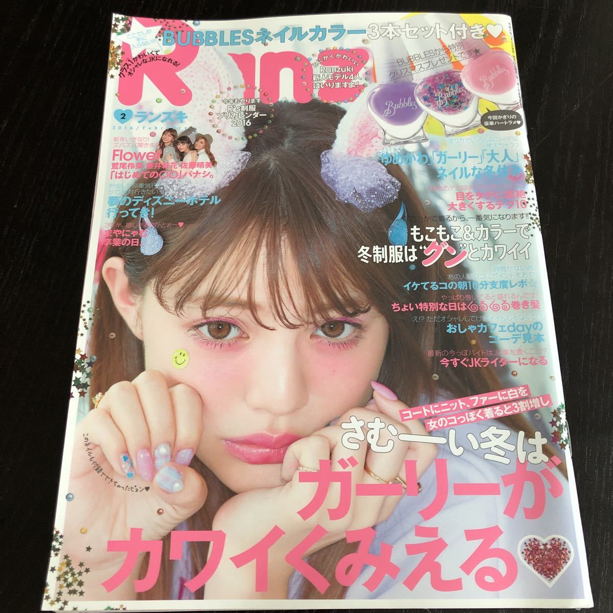 Ranzuki雑誌　29冊セット ranzuki