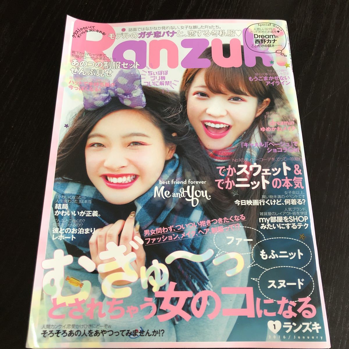 Ranzuki雑誌　29冊セット Ranzuki ランズキ