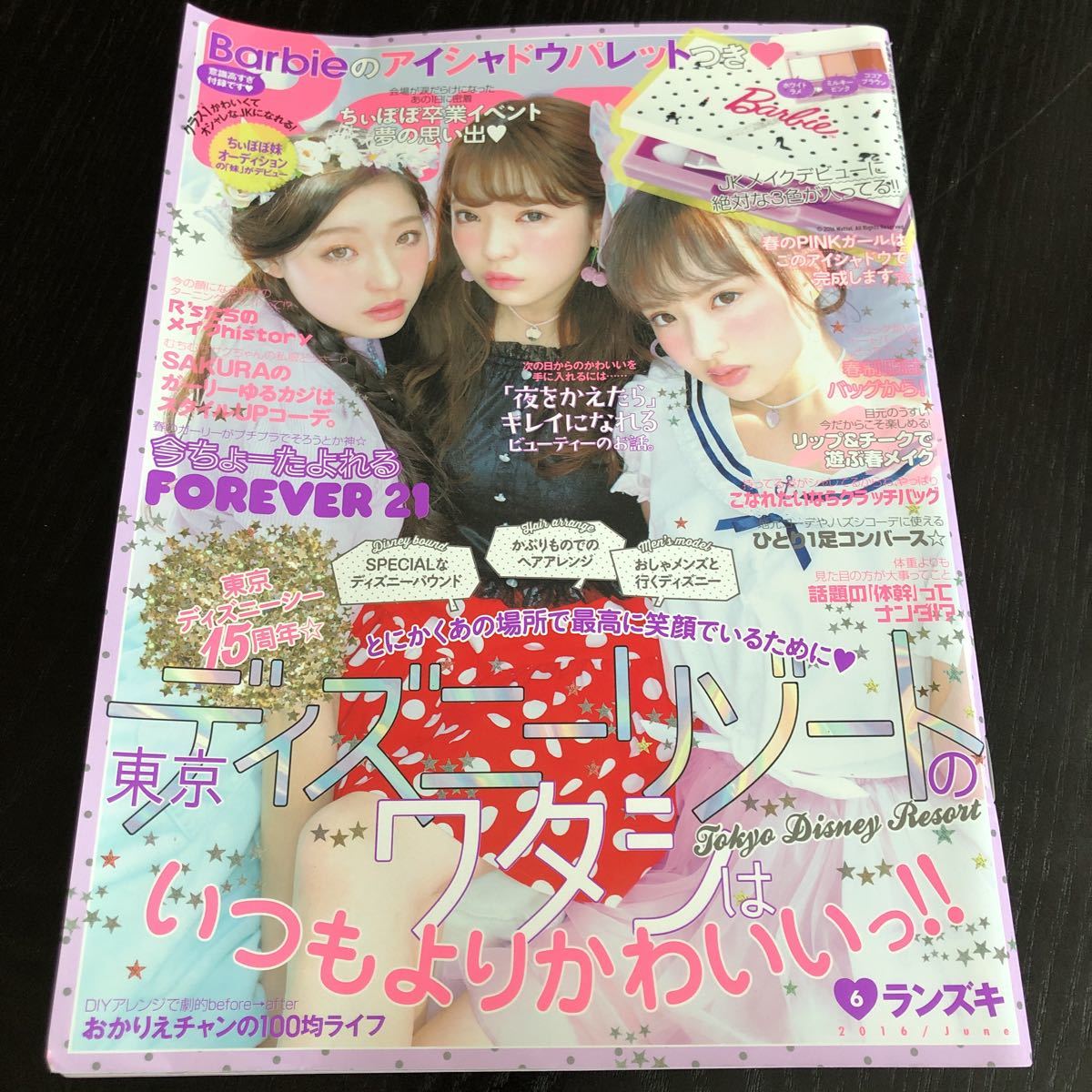 Ranzuki雑誌　29冊セット Ranzuki ランズキ