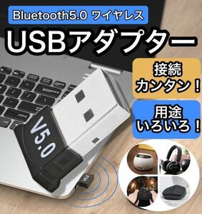 Bluetooth USB アダプター ドングル USBアダプター バルク ブルートゥース レシーバー 小型 通信 無線 ワイヤレス 受信機 Windows10 8 7