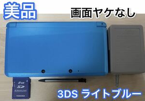 【美品】ニンテンドー 3DS ライトブルー 本体 タッチペン 充電器付き