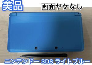 【美品】ニンテンドー 3DS ライトブルー 本体 タッチペン付き