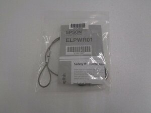 【★新品★】　EPSON　ELPWR01　天吊り用セーフティワイヤー
