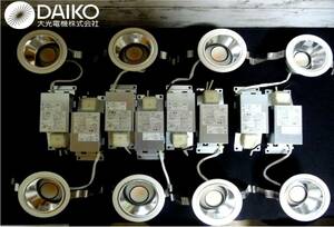 ◇DAIKO大光電機/DDL-5409YWG/LEDダウンライト/電球色(2700K)/調光可/傾斜天井可/モデルルーム/8個セット(PA-22)