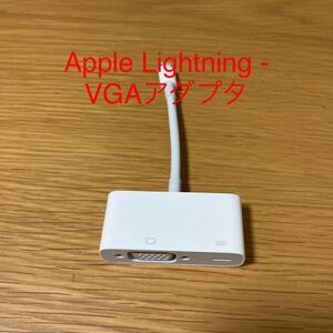 中古 Apple Lightning - VGAアダプタ Apple純正 iPhone iPad