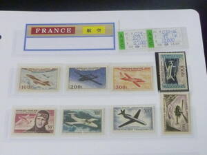 22L　A　№167　フランス切手　1954-59年　航空 SC#C29-36　計8種　未使用OH・VF　【SC評価 $368】　※説明欄必読
