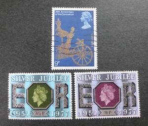 使用済み　イギリス　(UK) 　１９７７年・１９７８年　エリザベスII 女王　戴冠２５年　記念祭　切手　３枚　送料無料