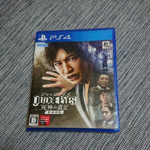 PS4 ゲームソフト「ジャッジアイズJUDGEEYES死神の遺言(新価格版)」