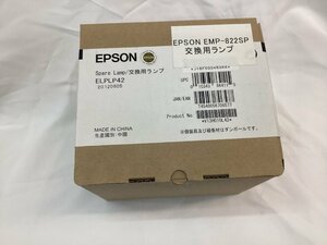 未使用品 EPSON プロジェクター EMP-822SP 交換用ランプ ELPLP42