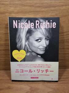 Nicole Richie ニコール・リッチー perfect style of Nicole マーブルブックス (編集)