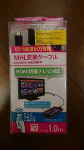 ELECOM MPA-MHDR10BK MHL変換ケーブル microUSB→HDMI変換 ほぼ未使用