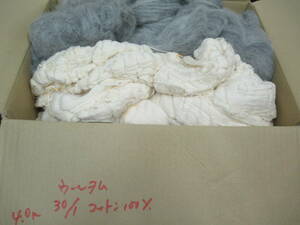 JM038 糸 ◆　ウールタム　＆　30/1　◆コットン100%　編み物などに