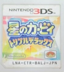 ■送料無料■星のカービィ トリプルデラックス - 3DS