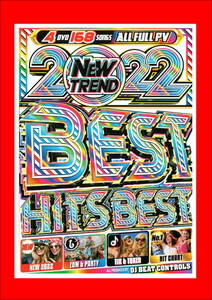 9月最新/お待ちかね爆売れシリーズ 2022 New Trend Best Hits Best/DVD4枚組/全168曲