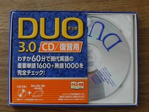 【送料無料】英単語教材　DUO3.0 CD 復習用(付録の小冊子付)