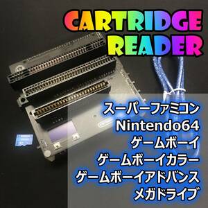 CartridgeReader（カートリッジリーダー）レトロゲームROM吸出し機　SA1チップ対応（cartreader）