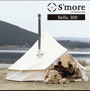 限定価格★！！Smore Bello 300ベル型テント テント ゼインアーツ TENT