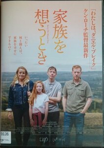 DVD Ｒ落●家族を想うとき／ケン・ローチ　クリス・ヒッチェン