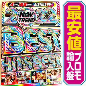 【洋楽DVD】8月入荷 2022 Best Hits Best