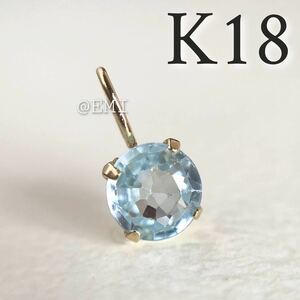 K18 天然石ブルージルコン ペンダントトップ　ROUND blue zircon